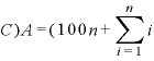 C)A=(100n+\displaystyle \sum_{i=1}^{n}i