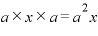 a\times x\times a=a^{2}x